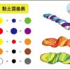 黏土材料包 10色/盒：圖片 5